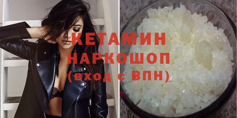 КЕТАМИН ketamine  блэк спрут как войти  Котово 